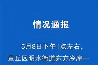 弗林斯：图赫尔的拜仁近几个月都表现不佳 超1亿欧签凯恩值得商榷