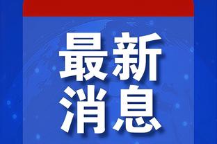 欧预赛-卢卡库2射1传，特罗萨德&CDK破门 比利时5-0大胜爱沙尼亚